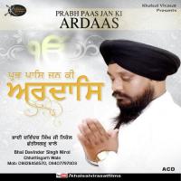 Wahe Guru Simran Bhai Davinder Singh Nirol Song Download Mp3