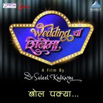Wedding Cha Shinema Kadha Saurabh Shirsath,Swaroopa Barve Song Download Mp3