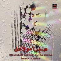 Bismillah Sarkar Ali Ka Sehra Imran Haider Song Download Mp3