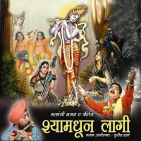 Shyamdhun Laagi songs mp3