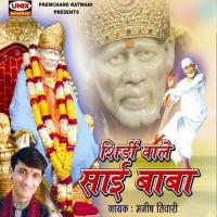 Shirdi Wale Sai Baba songs mp3