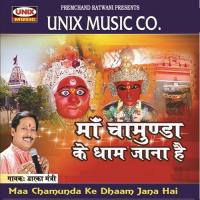 Maa Chamunda Ke Dhaam Jana Hai songs mp3