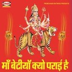 Maa Betiya Kyo Parai Hain Baljindar Singh Song Download Mp3