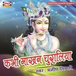 Yashomati Maiya Se Bole Nandlala Manish Tiwari Song Download Mp3