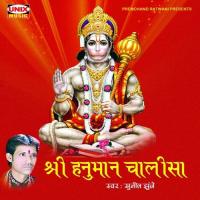 Shri Hanumaan Chalisa songs mp3