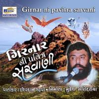 Girnar Ni Pavitra Sarwani Ishardan Gadhavi Song Download Mp3