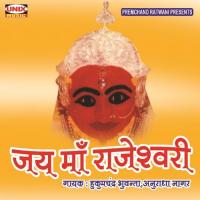 Jab Tak Maiyya Darshan De De Anuradha Nagar Song Download Mp3
