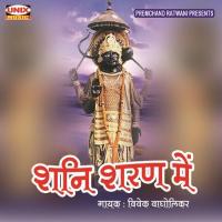 Shani Sharan Mein songs mp3