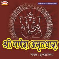Shri Ganesh Amritdhara - 1 Rajesh Mishra Song Download Mp3