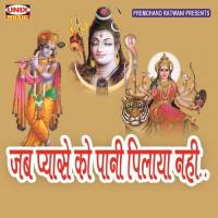 Jab Pyaase Ko Paani Pelaya Nahe Prakash Parnerkar Song Download Mp3