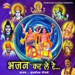 Bhajan Karle Re songs mp3