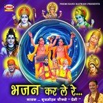 Bhajan Kar Le Re songs mp3