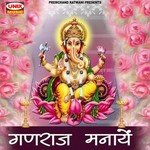 Siddhi Vinayak Hamare Sunil Jhunje Song Download Mp3