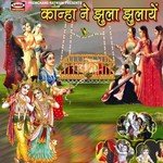 Kanha Ne Jhula Julaye songs mp3
