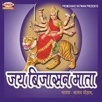 Jay Bijasan Mata songs mp3