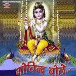 Govind Bole songs mp3