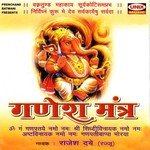 Ganesh Mantra songs mp3