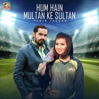 Hum Hain Multan Ke Sultan Tahir Jabbar Song Download Mp3