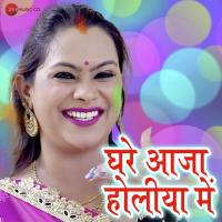 Ghare Aaja Holiya Me Varsha Tiwari Song Download Mp3