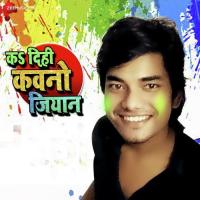 Keh Dili Kavno Jiyaan Rahul Nishad Song Download Mp3
