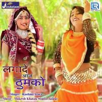 Lagade Aaj Thumko Rashmi Arora Song Download Mp3