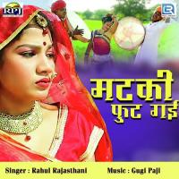 Matki Fut Gi Rahul Rajasthani Song Download Mp3