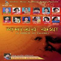 Aaj Shravaner Purnimate Chandrishna Saha Song Download Mp3