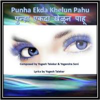 Punha Ekda Khelun Pahu Yogesh Talekar Song Download Mp3