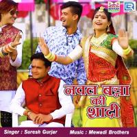 Nawal Banna Ki Shadi Suresh Gurjar Song Download Mp3