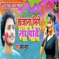 Khajana Bhige Na Pave Samar Gupta Song Download Mp3