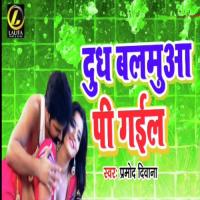 Dudh Balamuaa Pee Gail Pramod Diwana Song Download Mp3