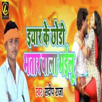 Iyaar Ke Chhori Bhatar Bhail Sandeep Raja Song Download Mp3