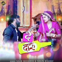 De Daru Salim Shekhawas,Shilpa Bidawat Song Download Mp3
