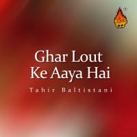 Ghar Lout Ke Aaya Hai songs mp3