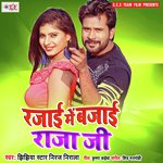 Rajai Me Bajai Raja Ji Jhijhiya Star Neeraj Nirala Song Download Mp3