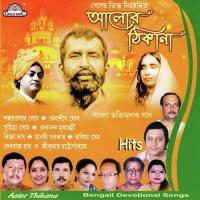 Amar Premer Thakur Doyal Sumitra Som Song Download Mp3