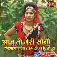 Aaj To Mari Soni Bhiyayniya Daru Gano Pido Ye Samdu Gurjar Song Download Mp3
