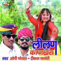 Lilan Ka Nakhra O.P Choyal,Tikam Nagori Song Download Mp3