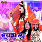 Bhagva Rang Rani Rangili,Kunwar Mahendra Singh Song Download Mp3