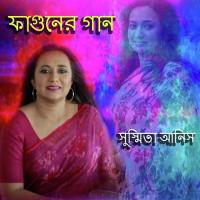 Megher Chithi Shusmita Anis,Bappa Mazumder Song Download Mp3