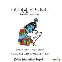 Ninnane Nambide Smt. Sudha Sridhar Song Download Mp3