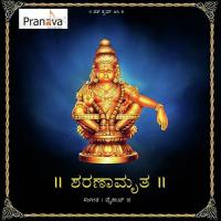Sharanam Sharanam Harsha Sadananda Song Download Mp3