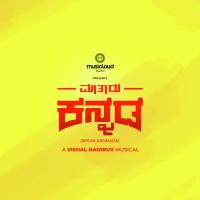 Mathadu Kannada Chethan Naik,Martin Yo,Gautami Song Download Mp3
