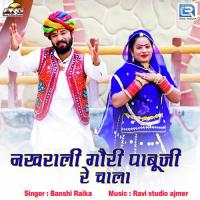 Nakhrali Gori Pabuji Re Chaala Banshi Raika Song Download Mp3