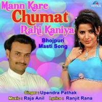 Mann Kare Chumat Rahi Kaniya Upendra Pathak Song Download Mp3