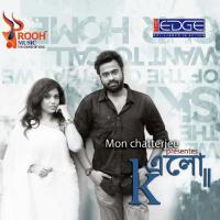 Dure Oi Akash Mon Song Download Mp3