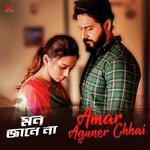 Amar Aguner Chhai Raj Barman Song Download Mp3