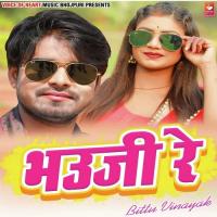 Bhaugi Re Bittu Vinayak Song Download Mp3