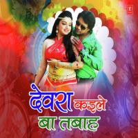Patanjali Ke Rang Sunita Yadav Song Download Mp3