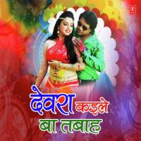 Devra Kaile Ba Tabaah songs mp3